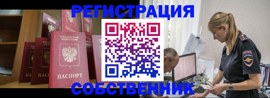 временная регистрация надежно в Усть-Лабинске