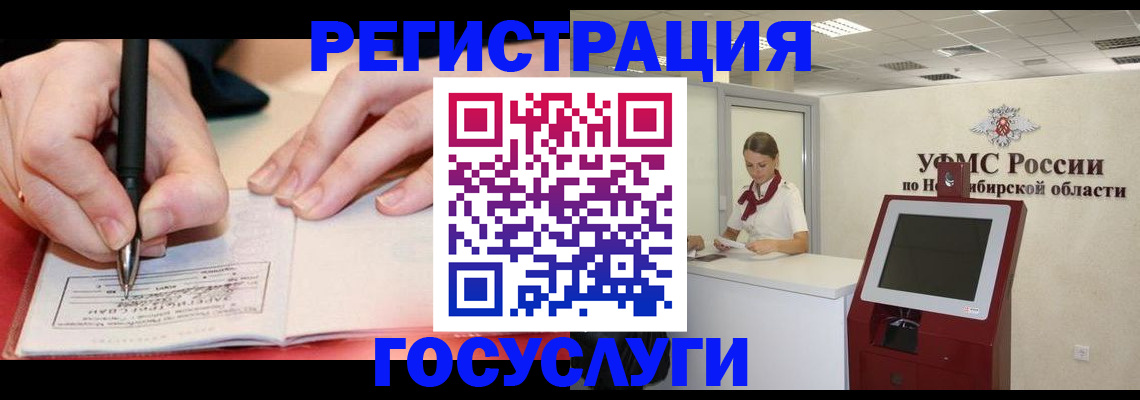 где прописаться в Усть-Лабинске