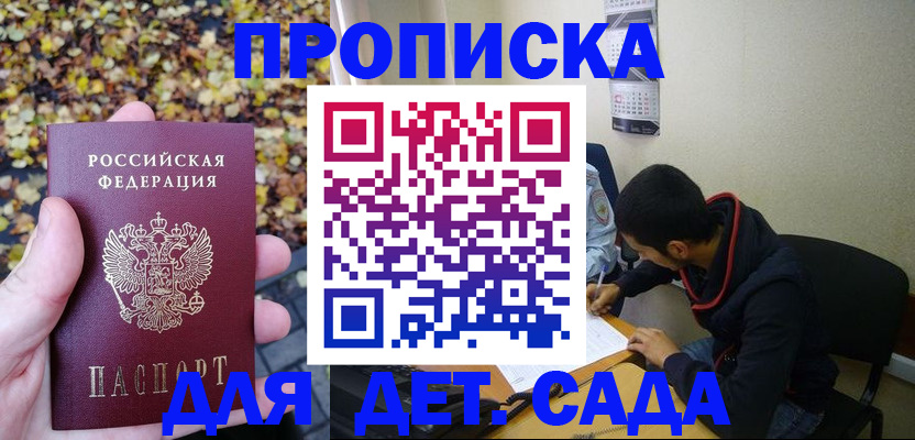 где прописаться в Усть-Лабинске